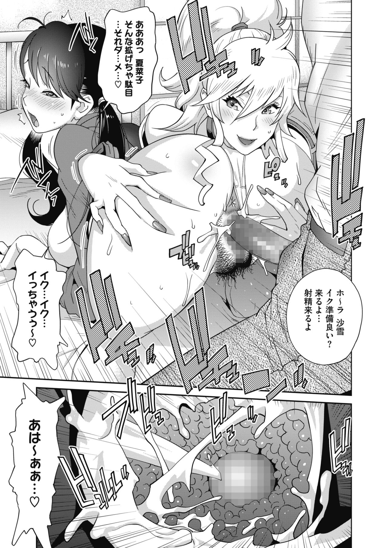 コミックメガストアα 2019年9月号 [DL版]