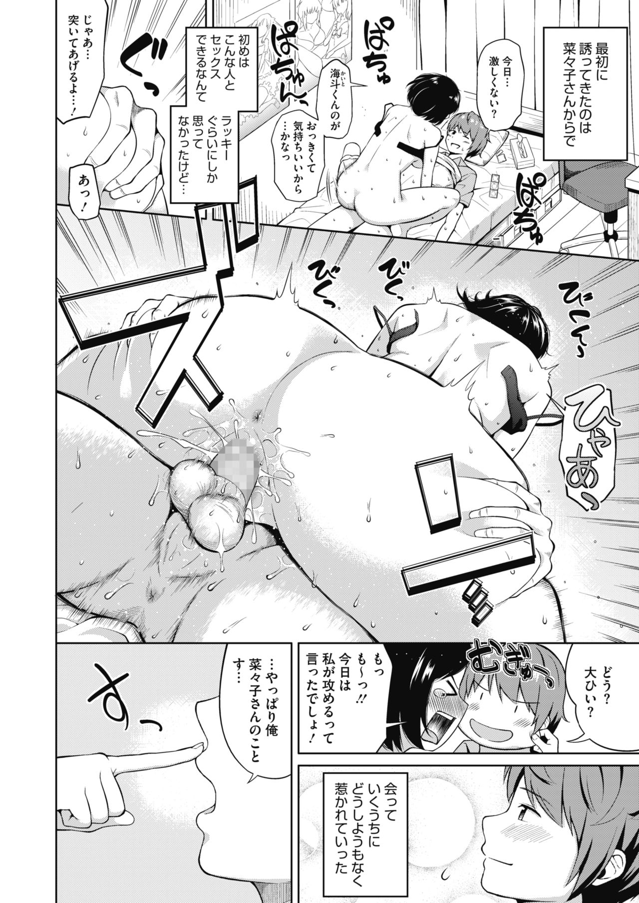 コミックメガストアα 2019年9月号 [DL版]