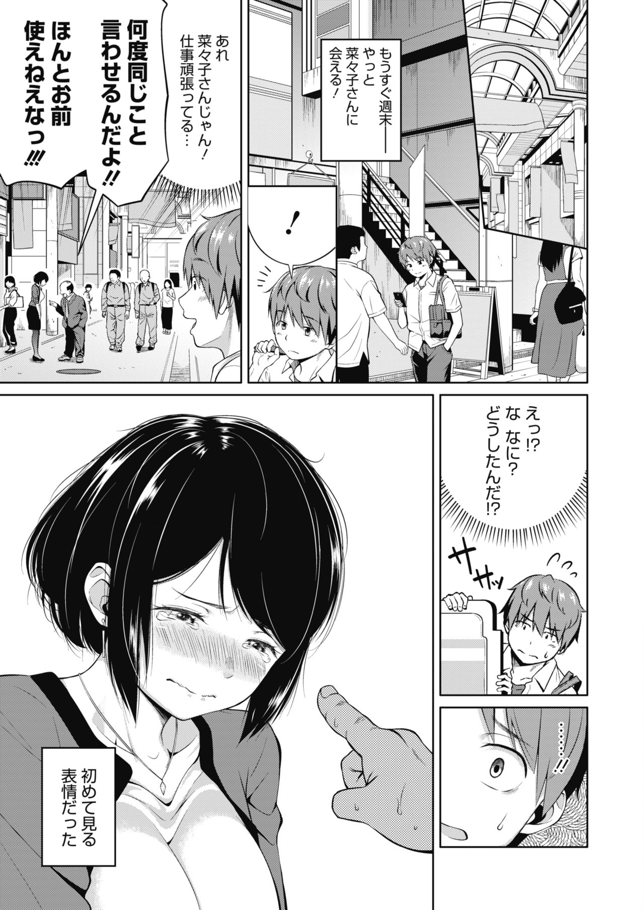 コミックメガストアα 2019年9月号 [DL版]