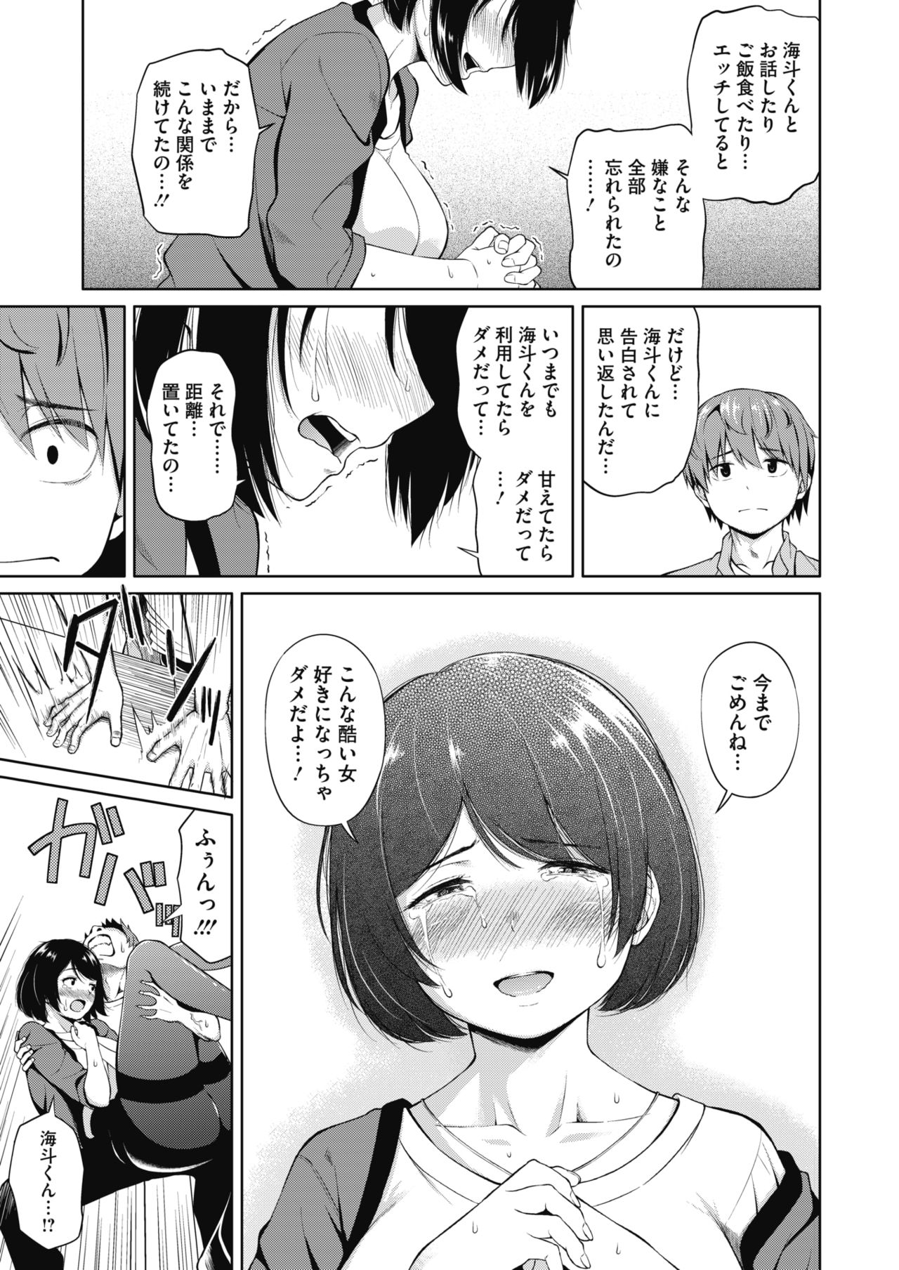 コミックメガストアα 2019年9月号 [DL版]