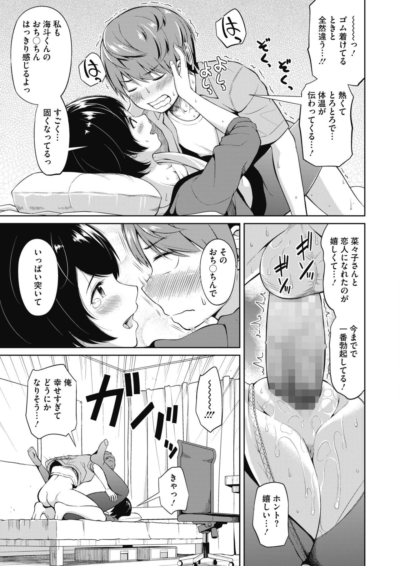 コミックメガストアα 2019年9月号 [DL版]