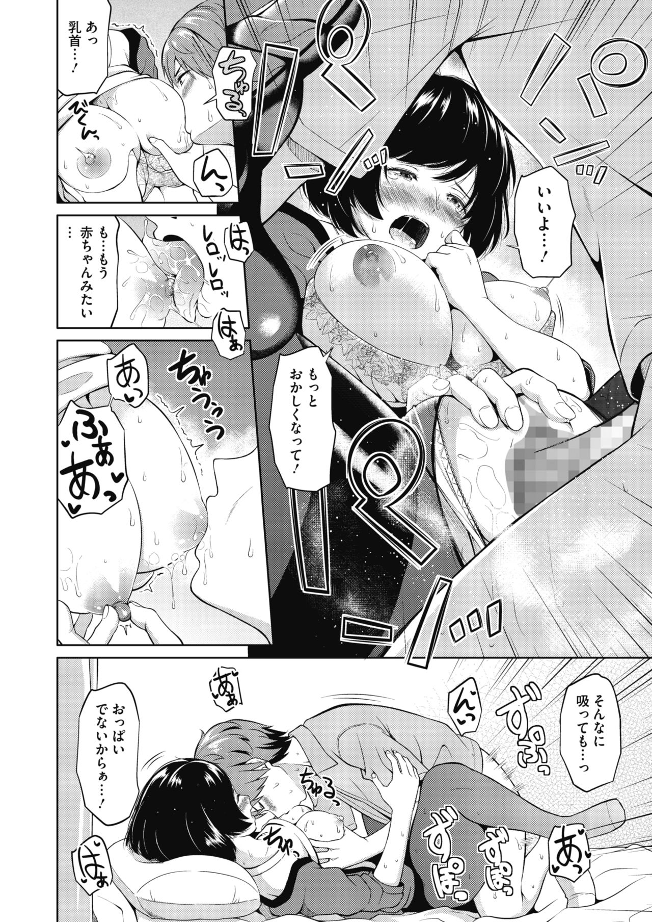 コミックメガストアα 2019年9月号 [DL版]