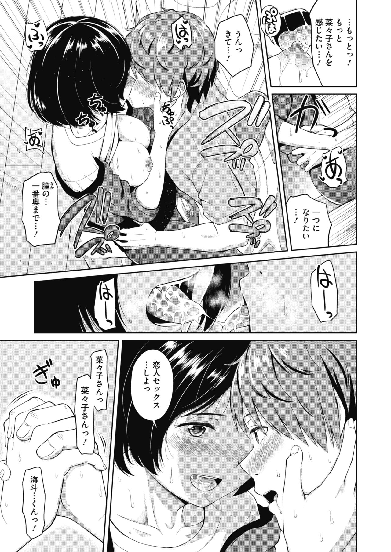 コミックメガストアα 2019年9月号 [DL版]