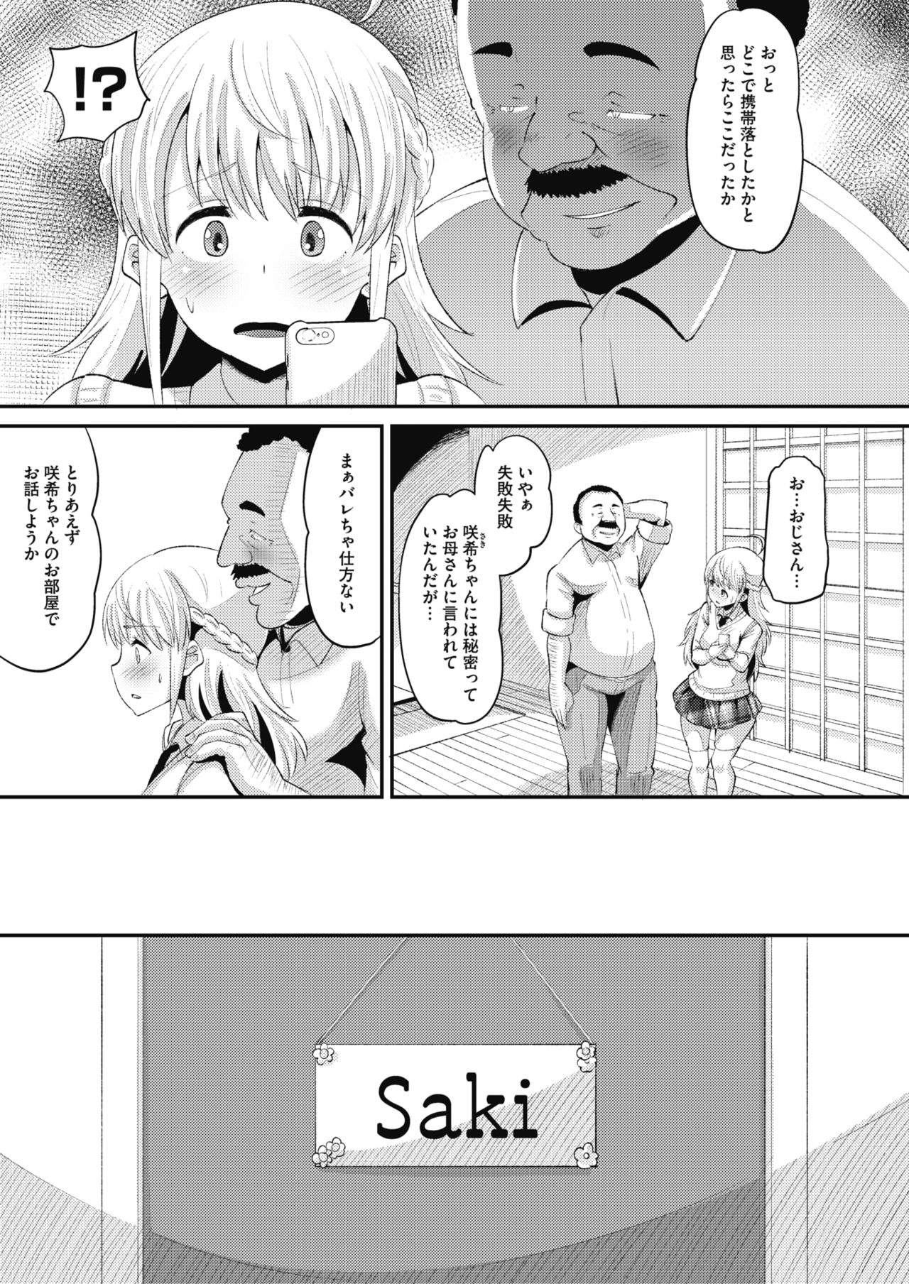 コミックメガストアα 2019年9月号 [DL版]