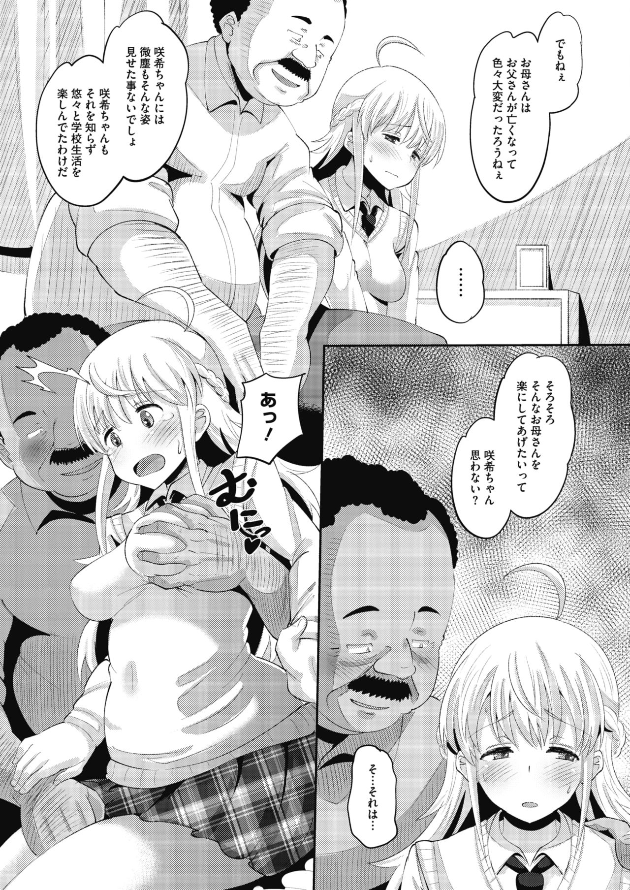コミックメガストアα 2019年9月号 [DL版]