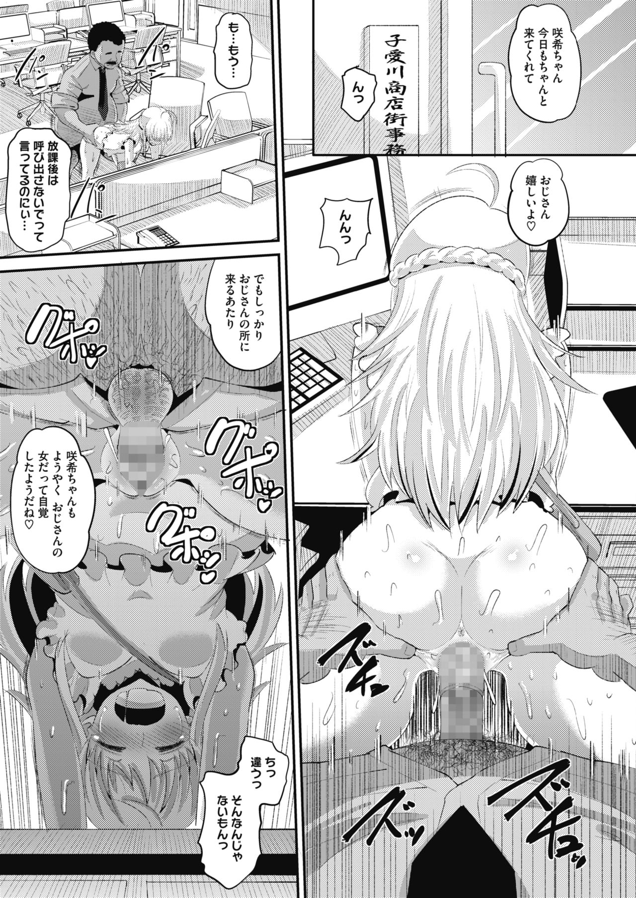 コミックメガストアα 2019年9月号 [DL版]