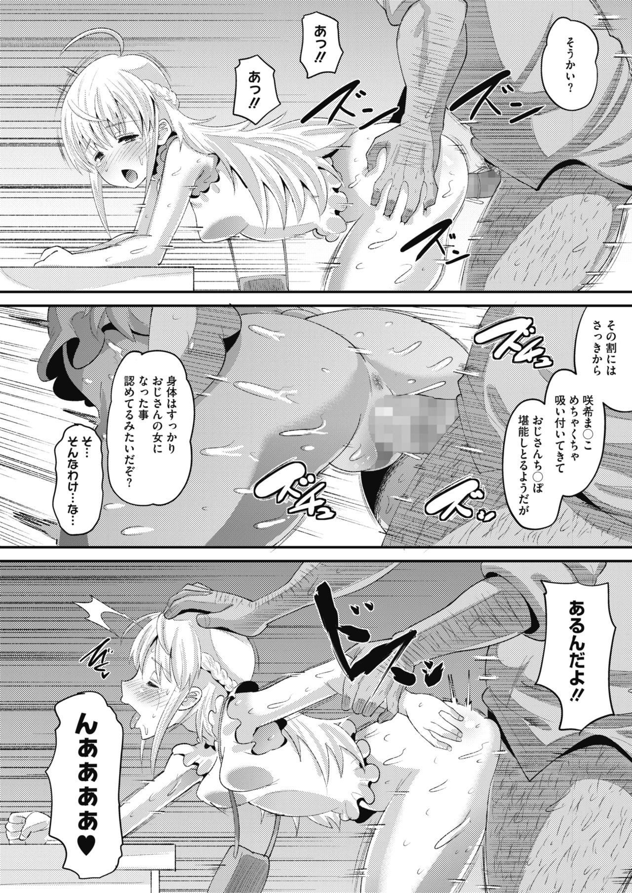 コミックメガストアα 2019年9月号 [DL版]
