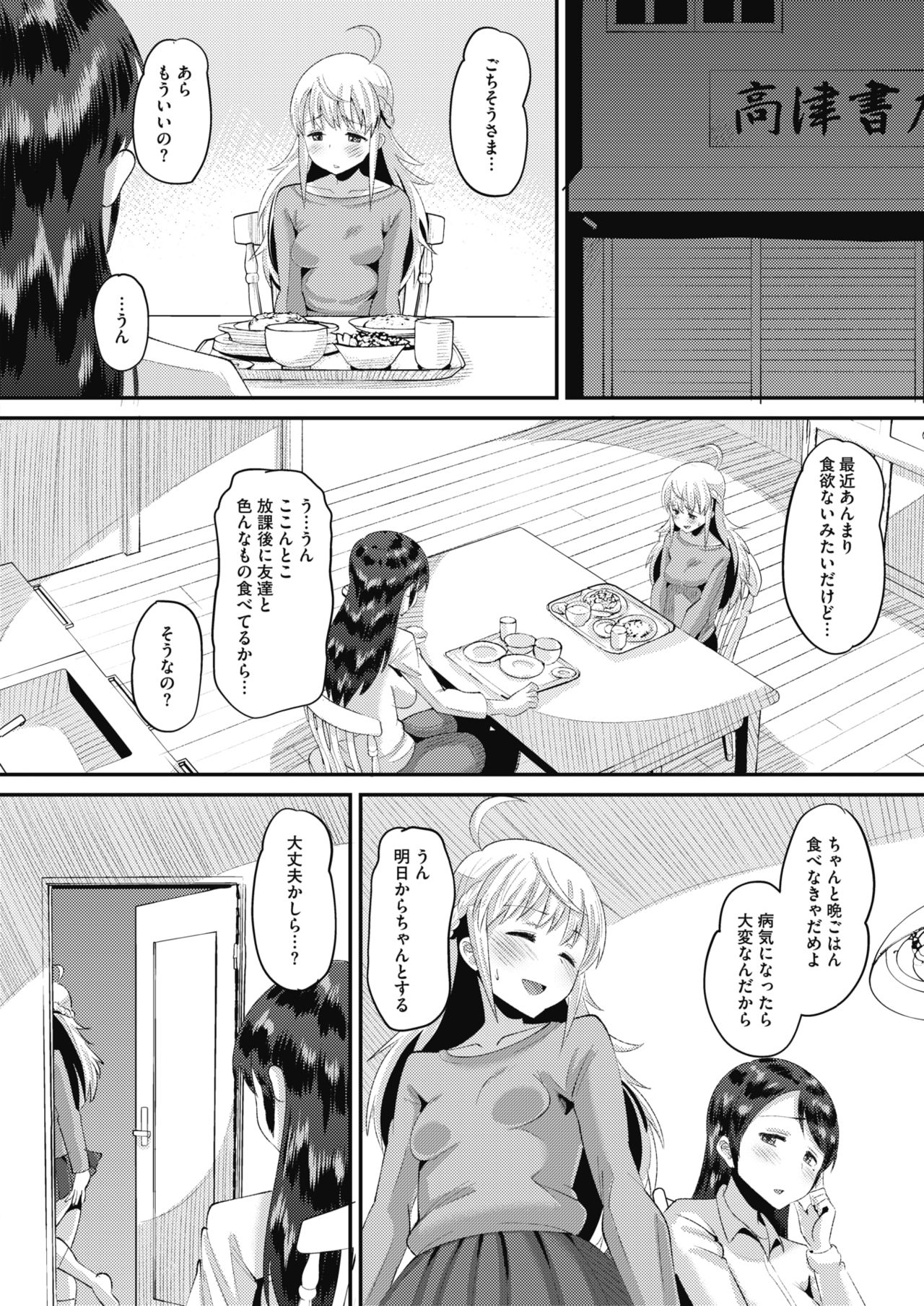 コミックメガストアα 2019年9月号 [DL版]