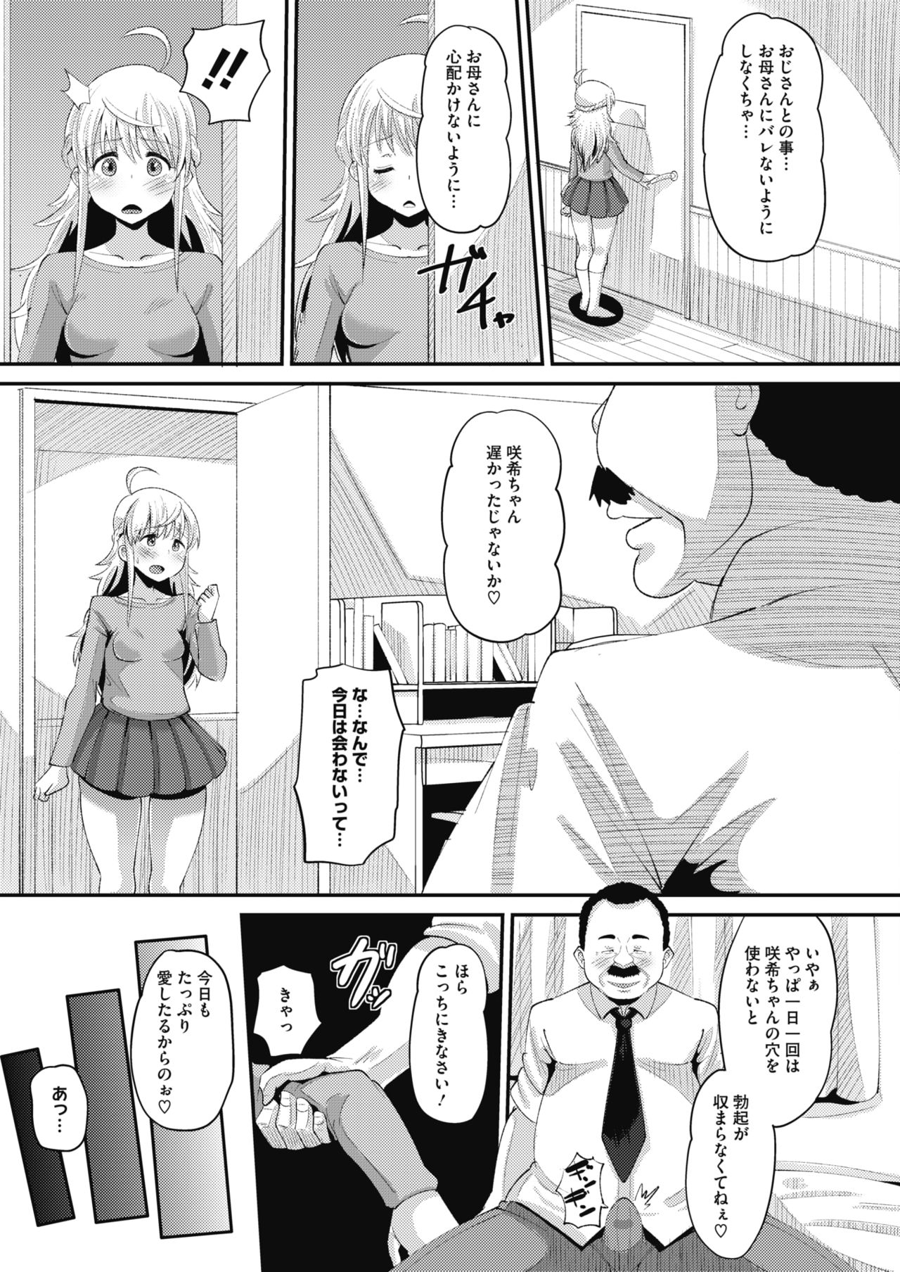 コミックメガストアα 2019年9月号 [DL版]