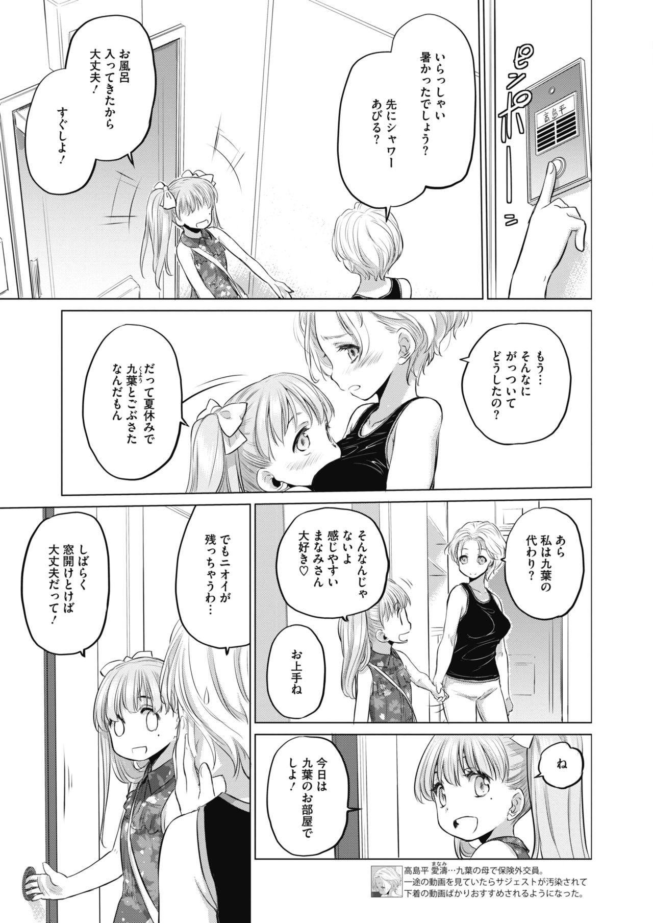 コミックメガストアα 2019年9月号 [DL版]