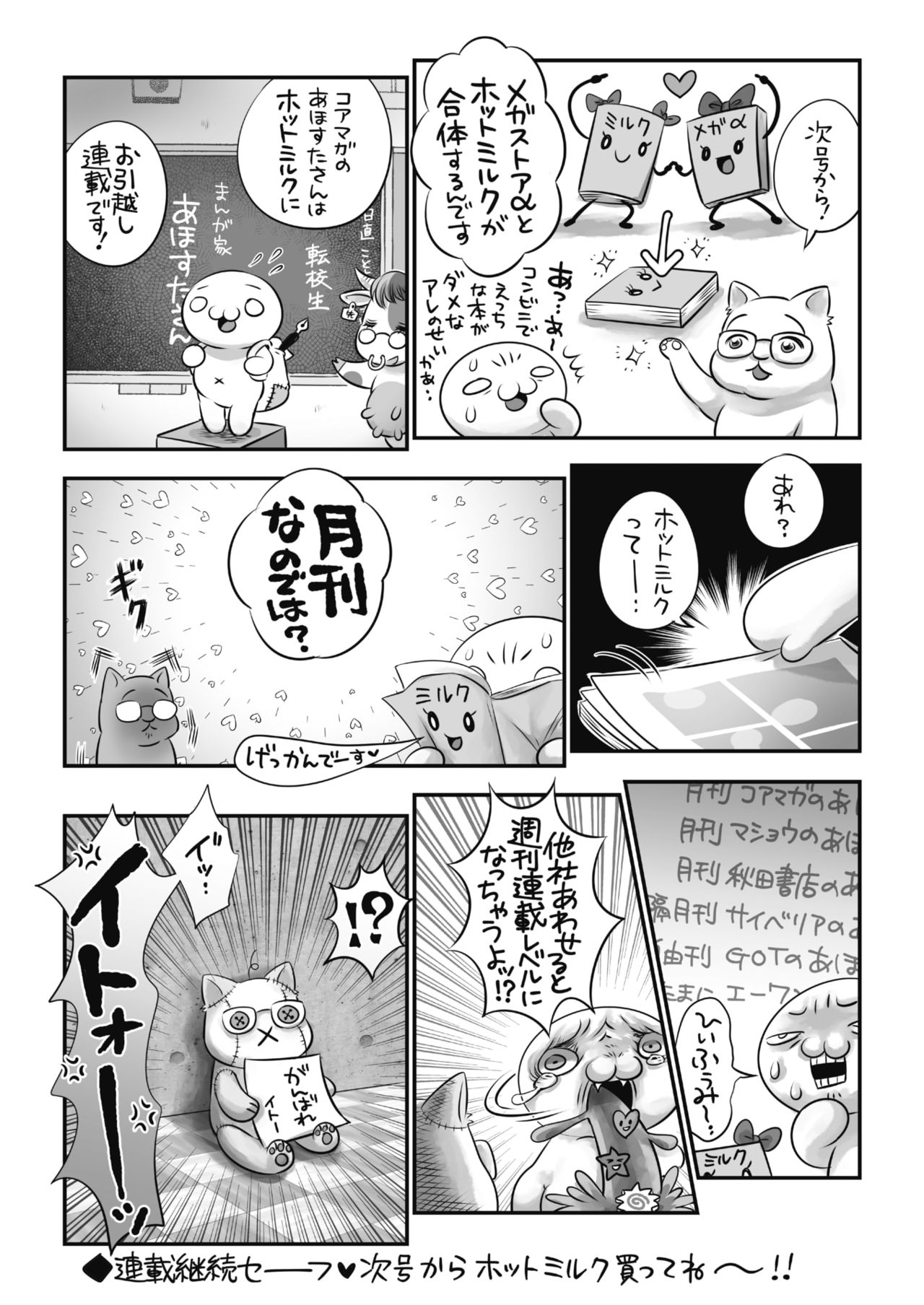 コミックメガストアα 2019年9月号 [DL版]