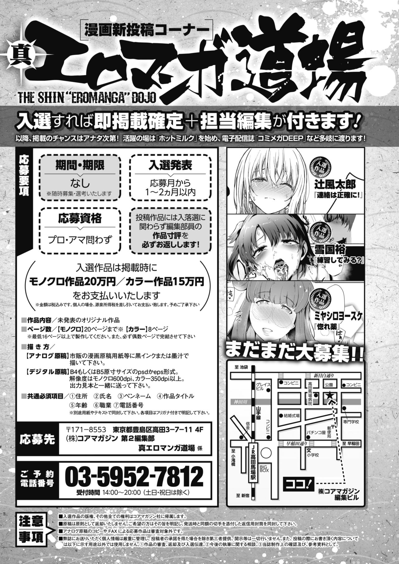 コミックメガストアα 2019年9月号 [DL版]