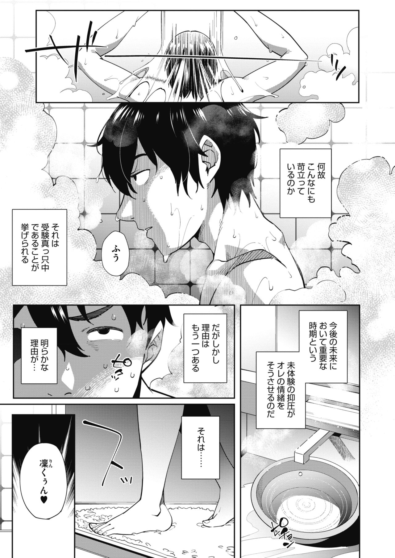 コミックメガストアα 2019年9月号 [DL版]