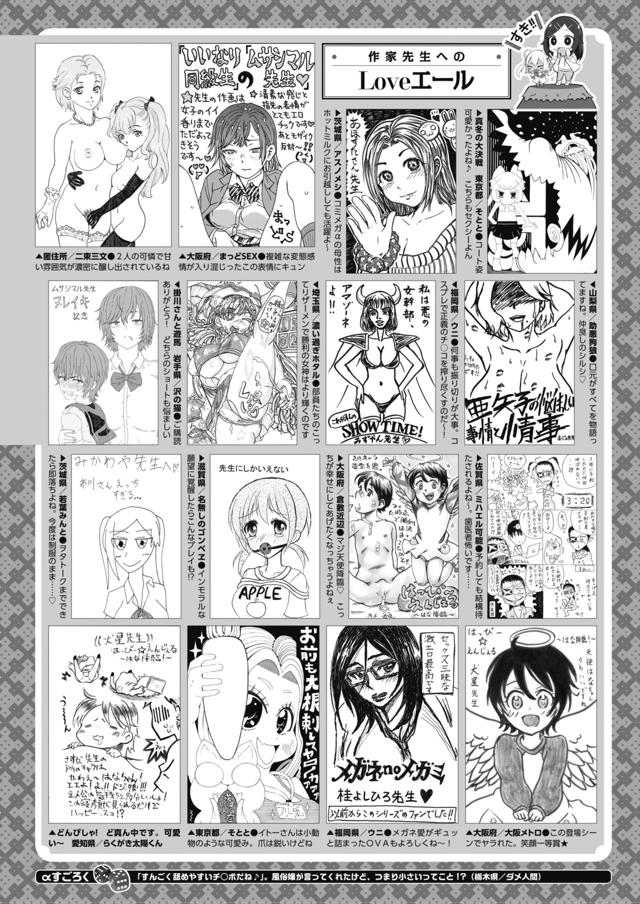 コミックメガストアα 2019年9月号 [DL版]