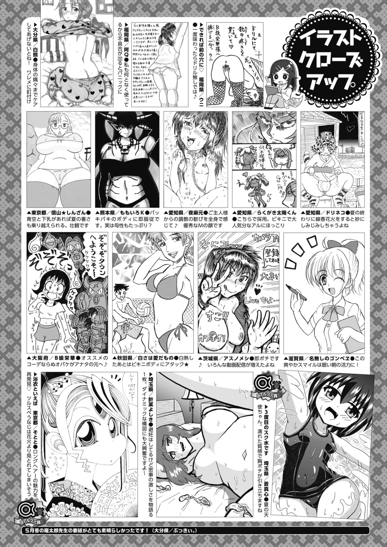 コミックメガストアα 2019年9月号 [DL版]