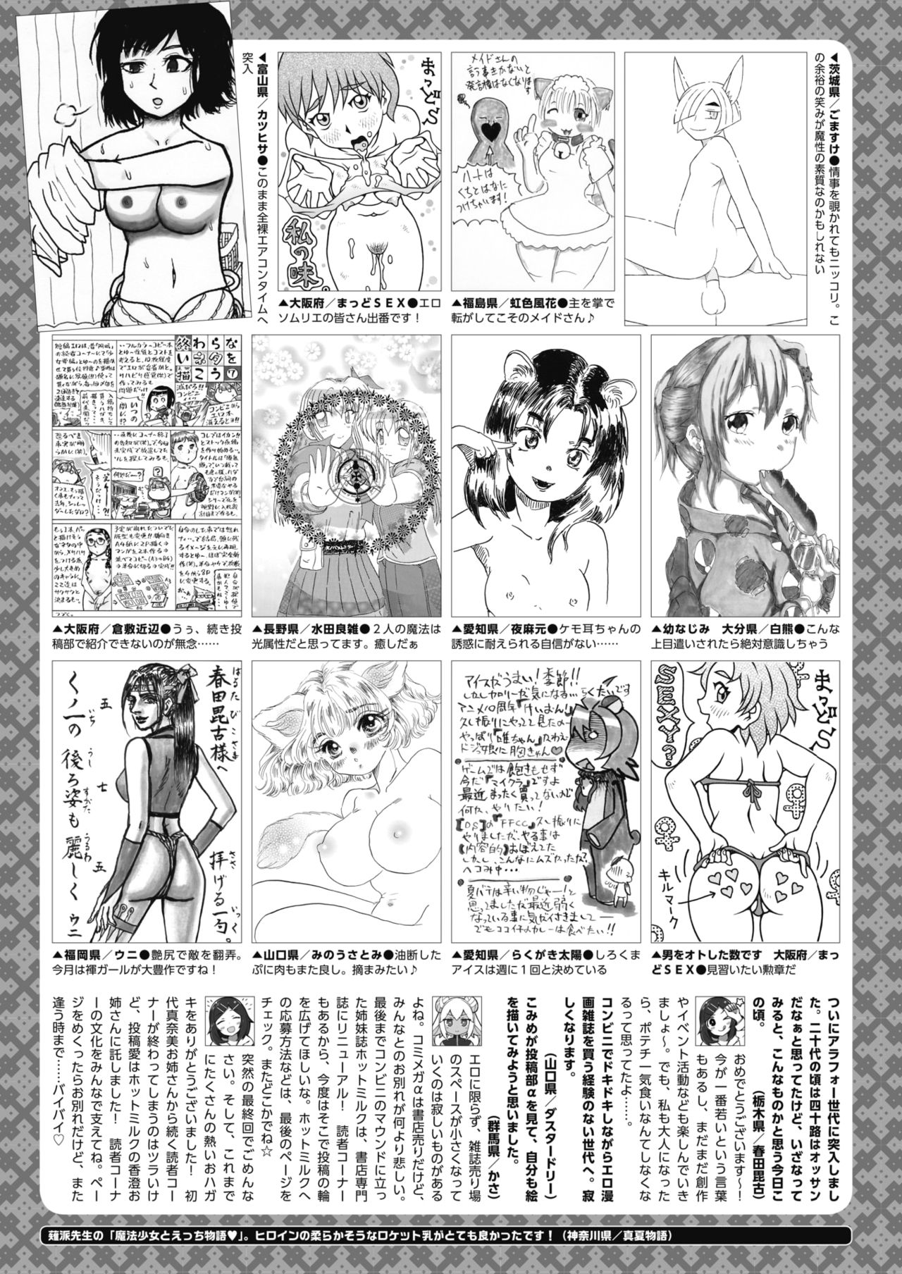 コミックメガストアα 2019年9月号 [DL版]