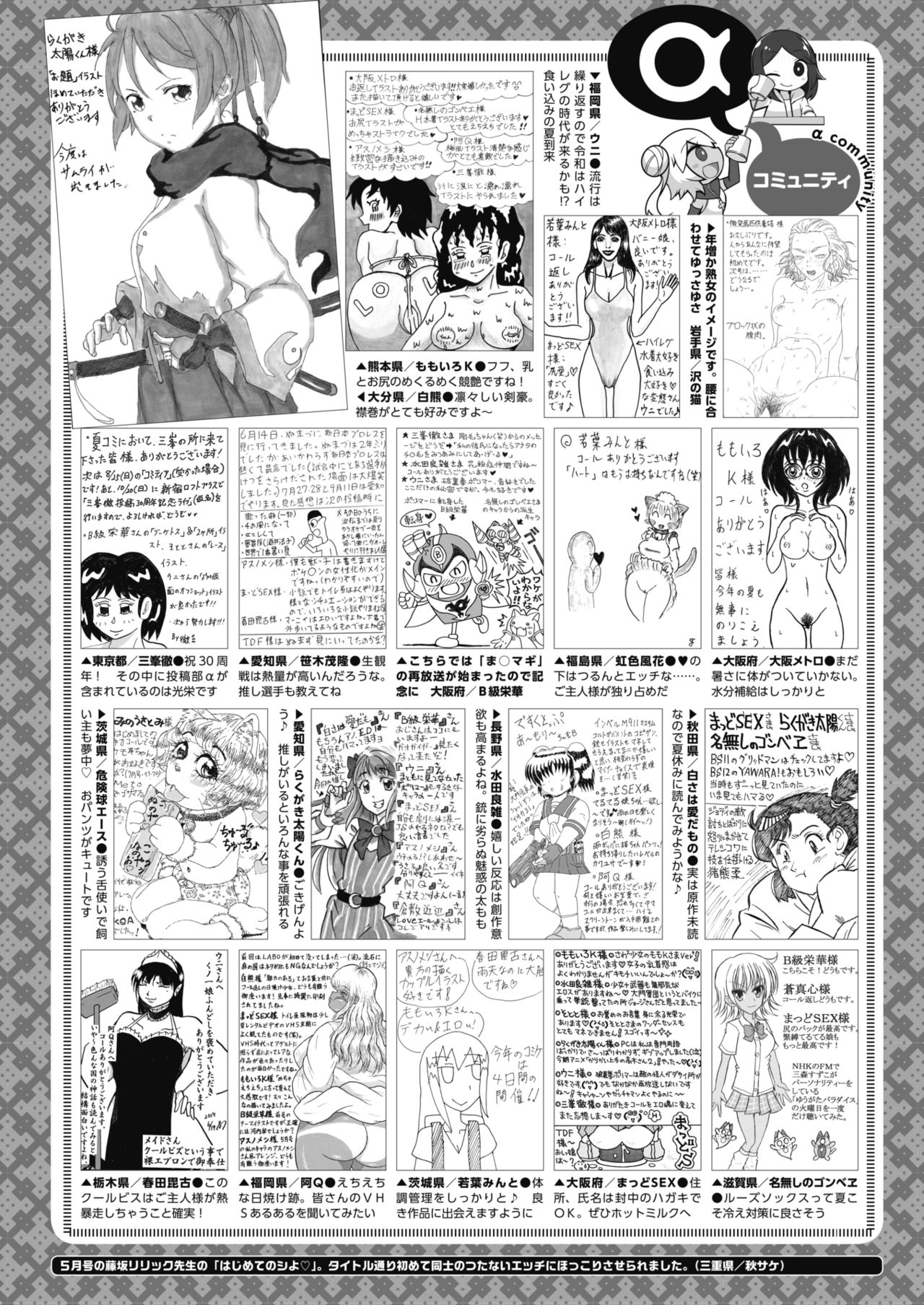コミックメガストアα 2019年9月号 [DL版]