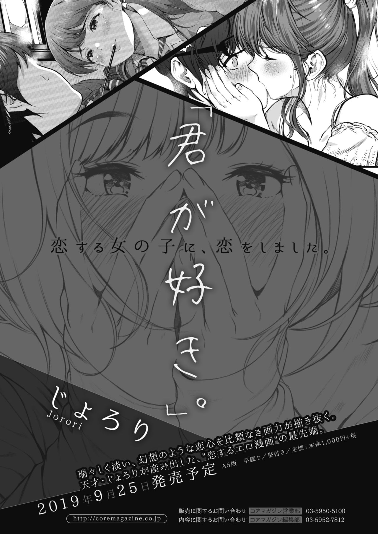 コミックメガストアα 2019年9月号 [DL版]