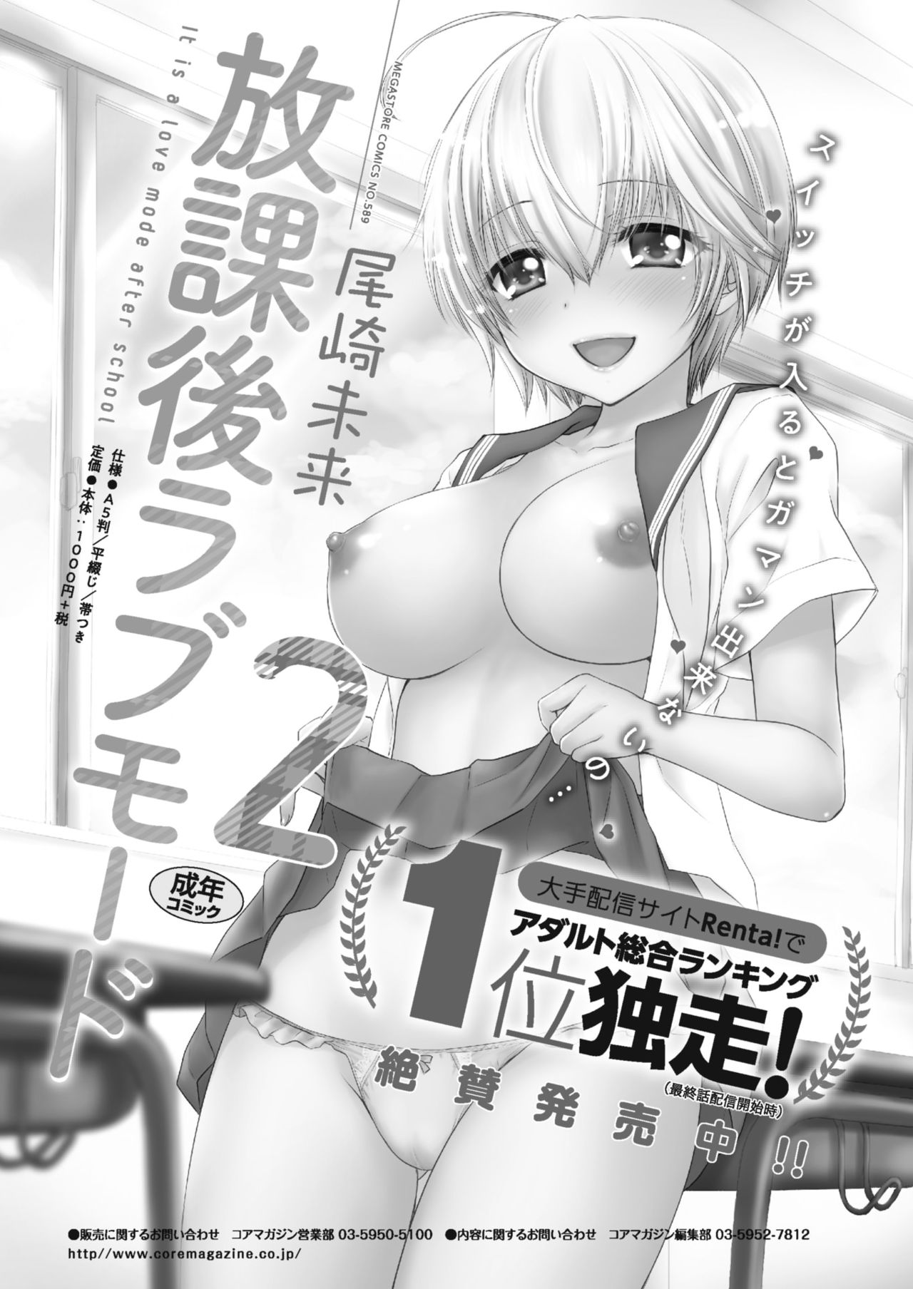 コミックメガストアα 2019年9月号 [DL版]