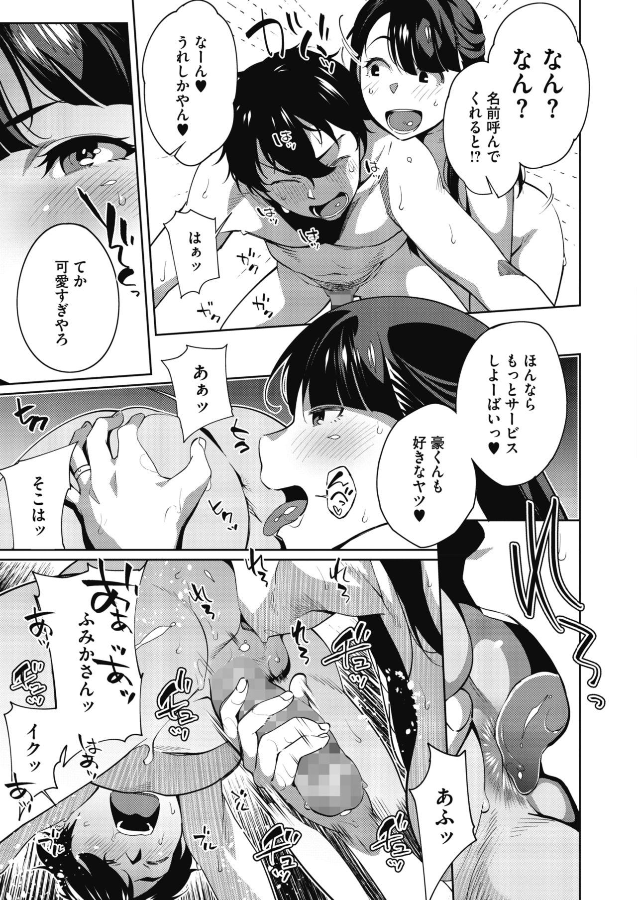 コミックメガストアα 2019年9月号 [DL版]