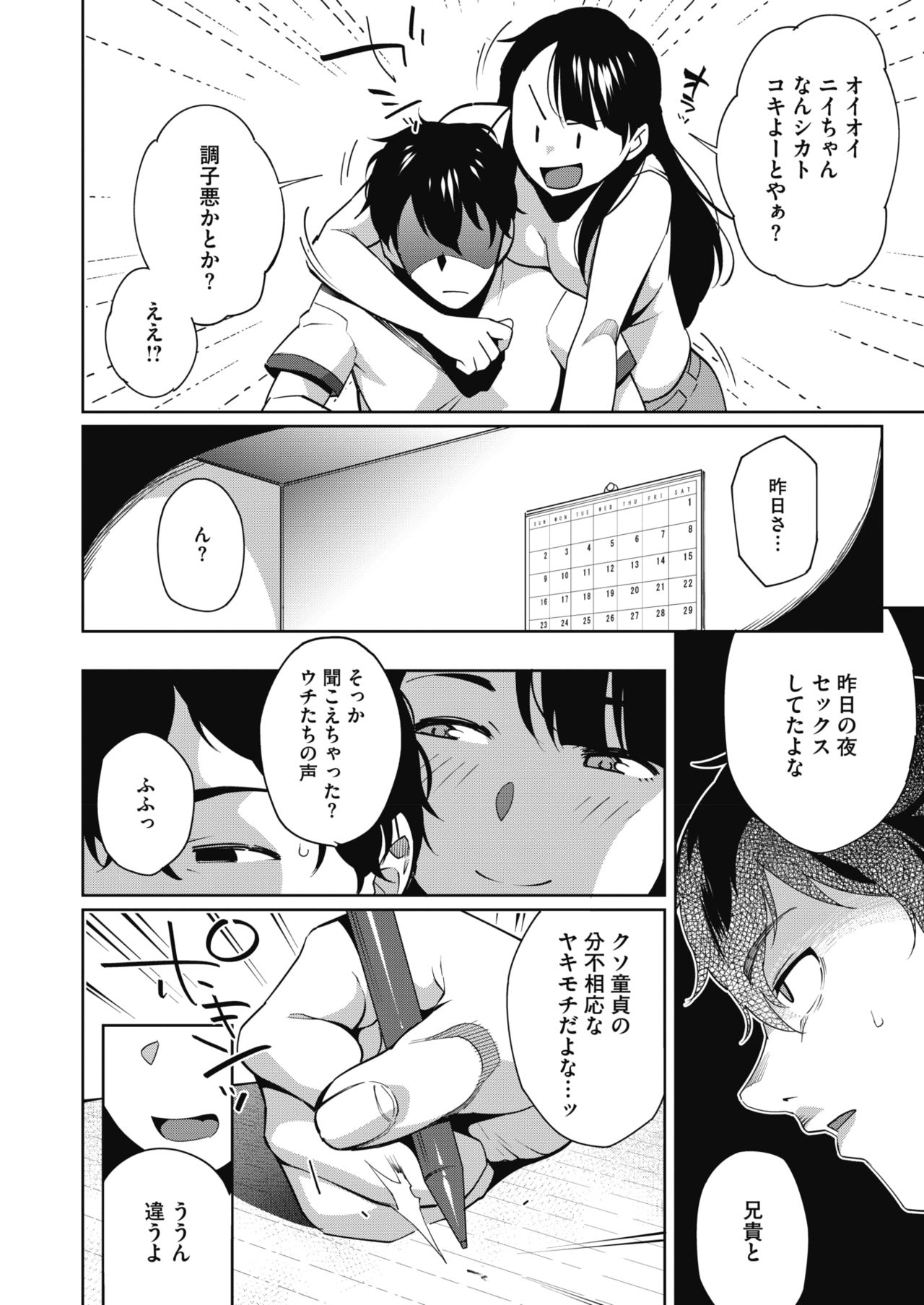 コミックメガストアα 2019年9月号 [DL版]
