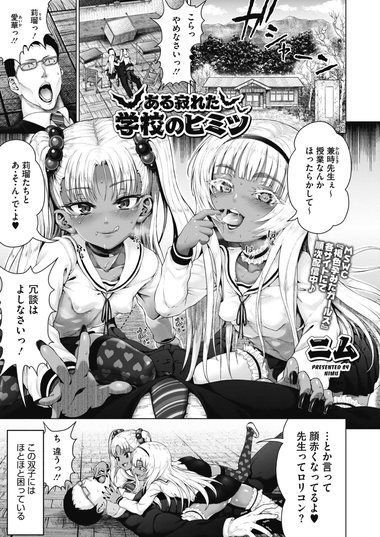 コミックメガストアα 2019年9月号 [DL版]