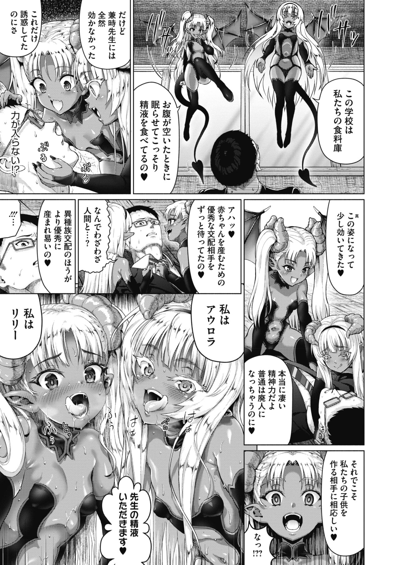 コミックメガストアα 2019年9月号 [DL版]