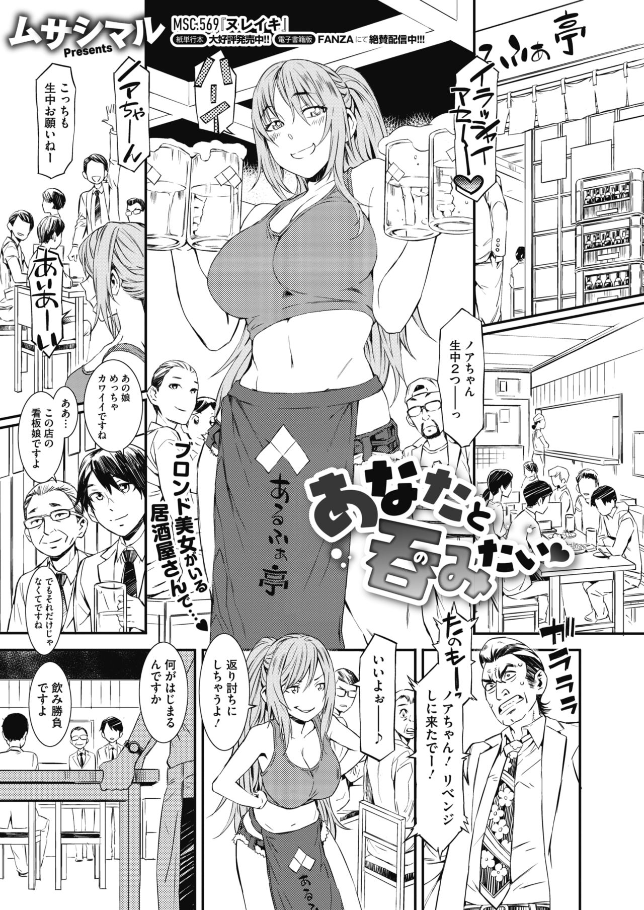 コミックメガストアα 2019年9月号 [DL版]