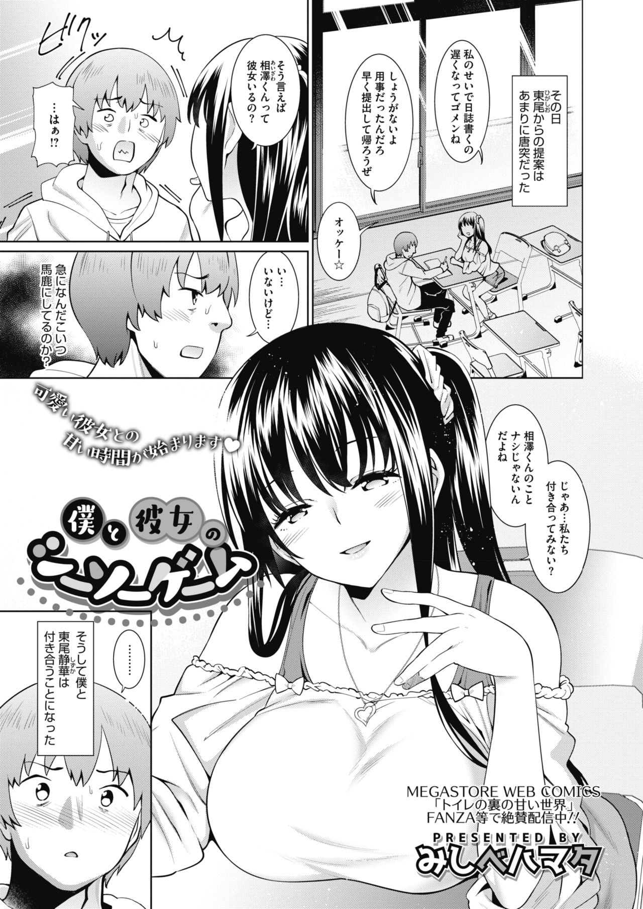 コミックメガストアα 2019年9月号 [DL版]