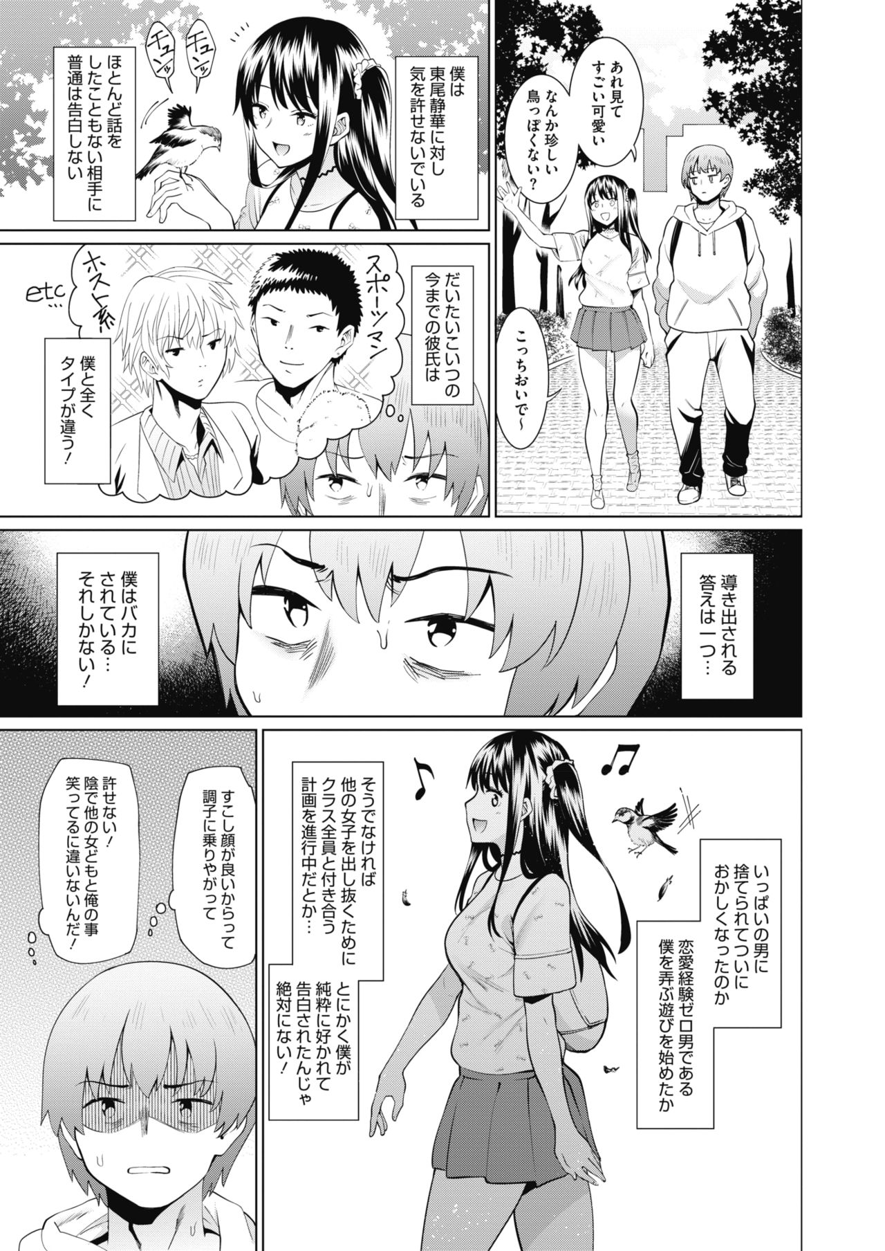 コミックメガストアα 2019年9月号 [DL版]