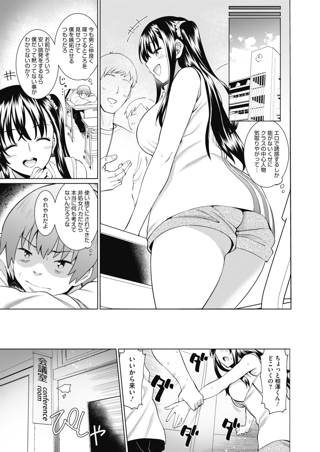 コミックメガストアα 2019年9月号 [DL版]