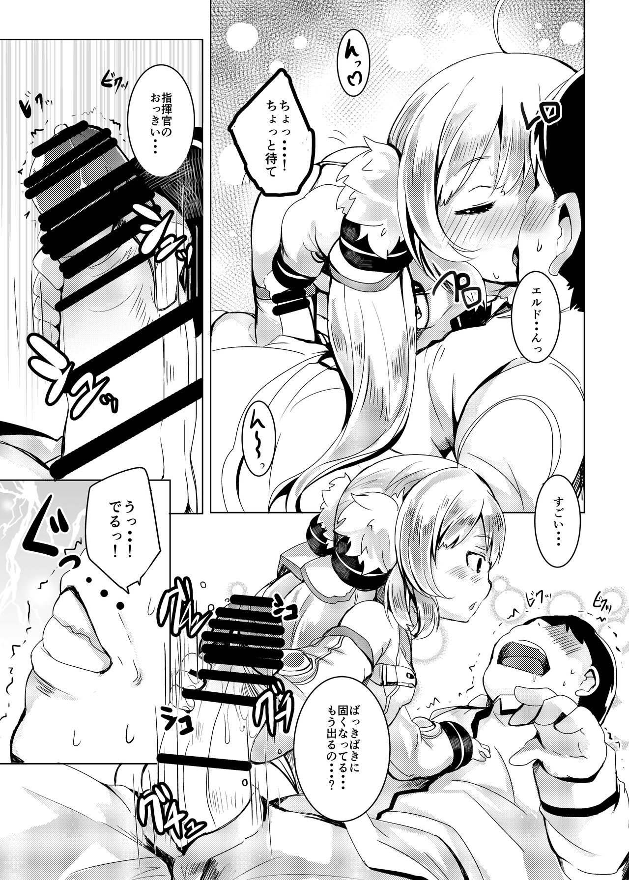 [ぎんしば。 (しえこ)] びりびりぬくぬく (アズールレーン) [DL版]