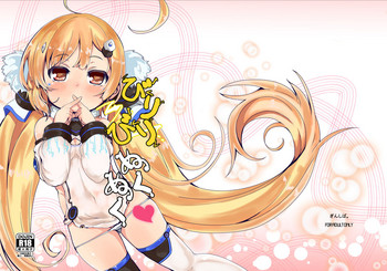 [ぎんしば。 (しえこ)] びりびりぬくぬく (アズールレーン) [DL版]