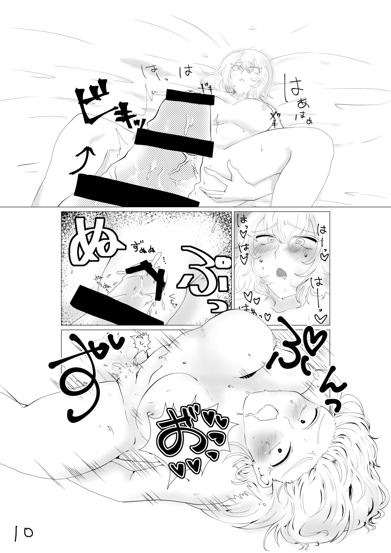 [絹豆腐] 先天女体化ヒヨコエッチ本再録 [DL版]