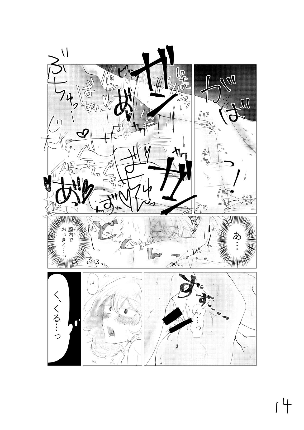 [絹豆腐] 先天女体化ヒヨコエッチ本再録 [DL版]