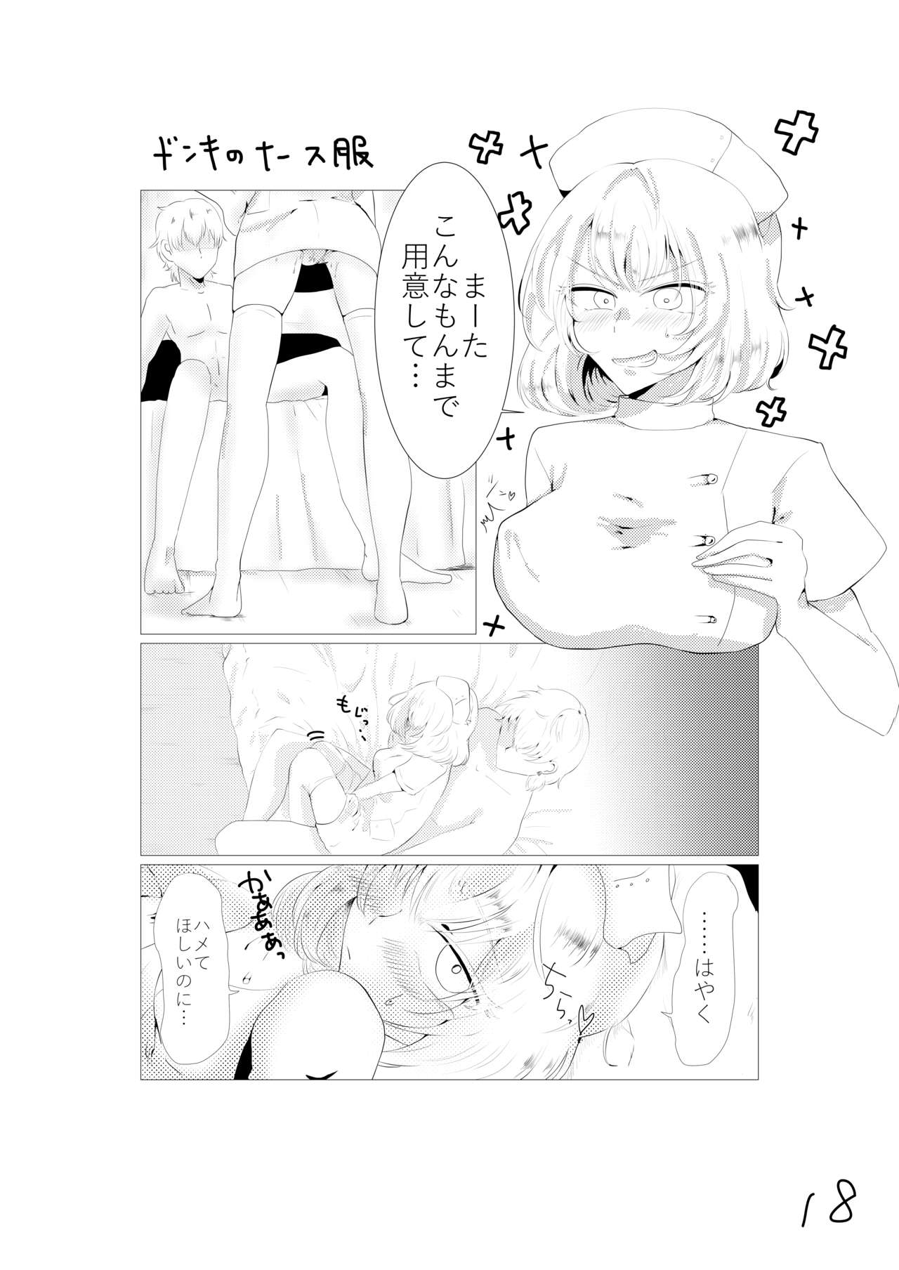 [絹豆腐] 先天女体化ヒヨコエッチ本再録 [DL版]