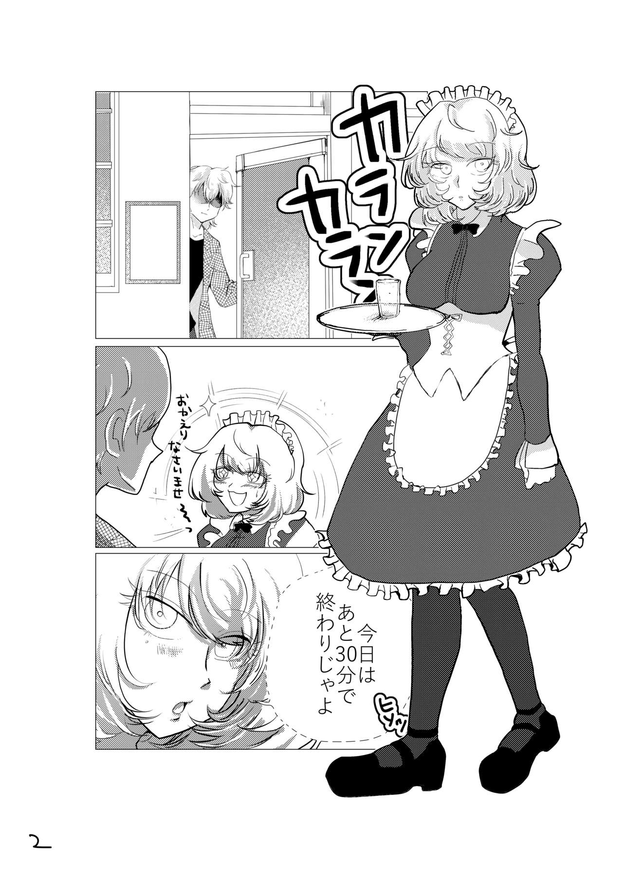 [絹豆腐] 先天女体化ヒヨコエッチ本再録 [DL版]