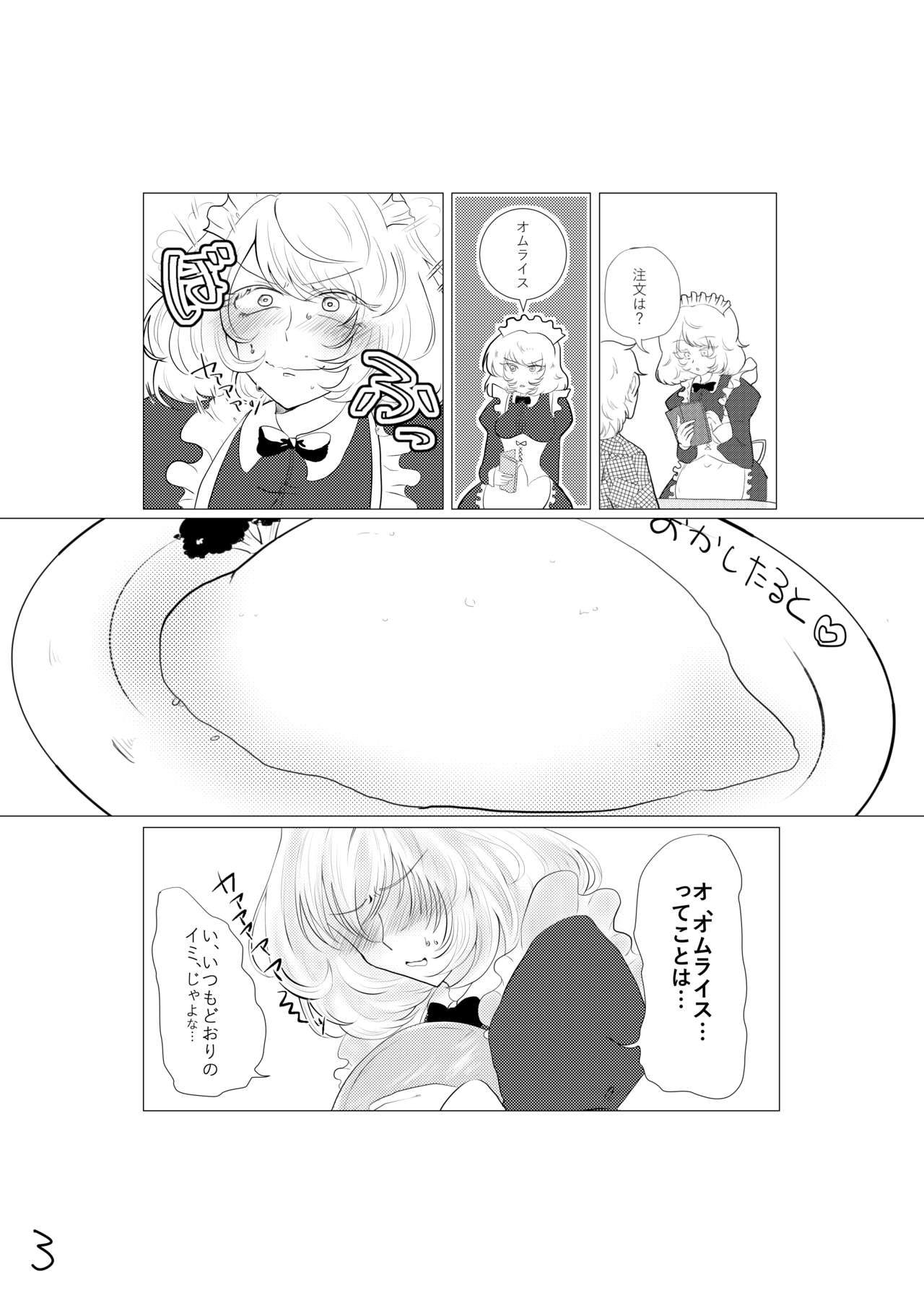 [絹豆腐] 先天女体化ヒヨコエッチ本再録 [DL版]