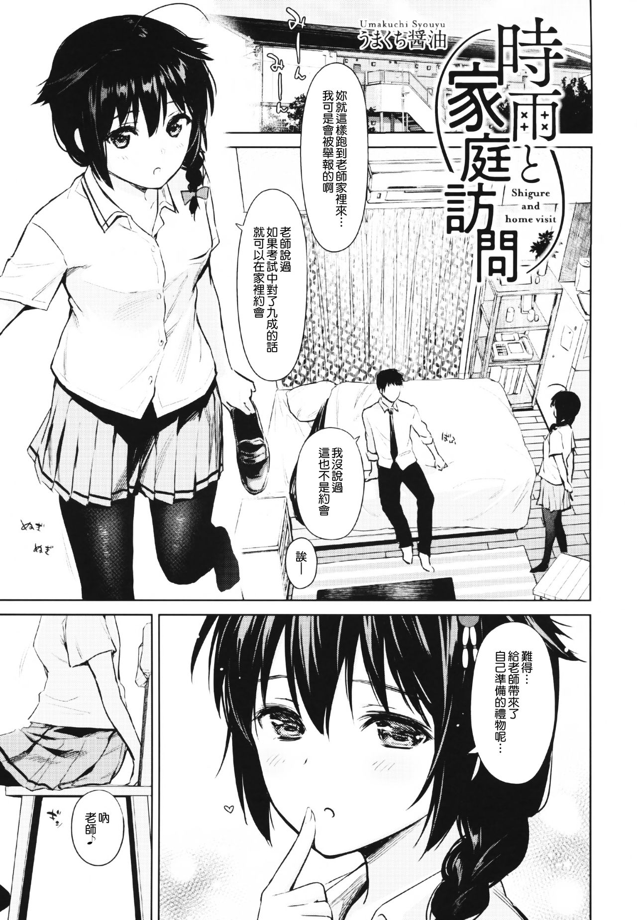 (C94) [パンとケーキ (よろず)] むれパラ☆3足目っ!おウチでおタイツこれくしょん (艦隊これくしょん -艦これ-) [中国翻訳]