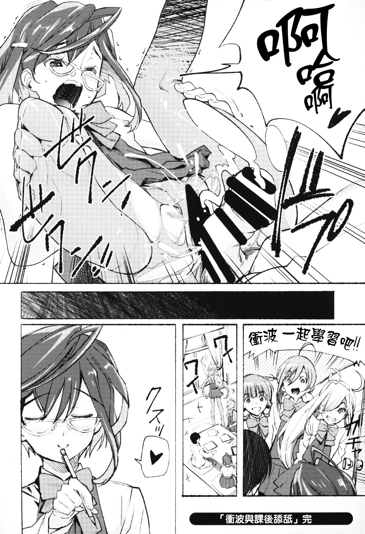 (C94) [パンとケーキ (よろず)] むれパラ☆3足目っ!おウチでおタイツこれくしょん (艦隊これくしょん -艦これ-) [中国翻訳]