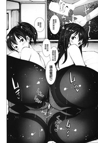 (C94) [パンとケーキ (よろず)] むれパラ☆3足目っ!おウチでおタイツこれくしょん (艦隊これくしょん -艦これ-) [中国翻訳]