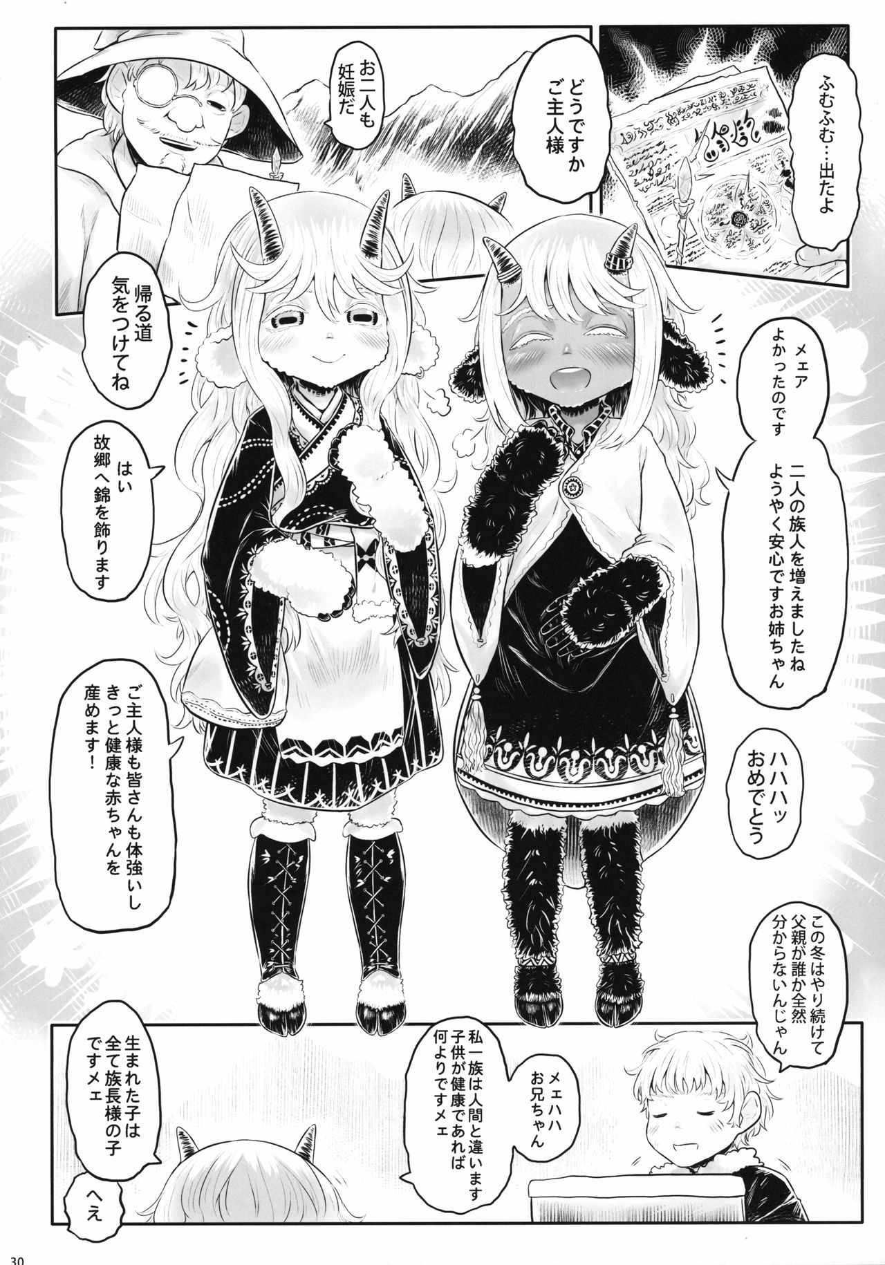 [有害菌類集会所 (毒茸人)] 愛玩幼畜-異族幼奴隸種付本-愛玩幼奴別冊01