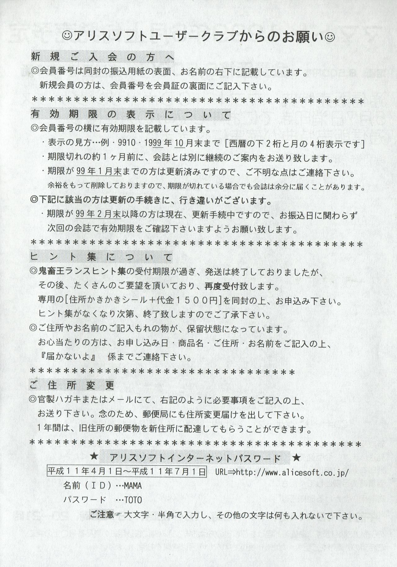 アリスのでんちばくだん Vol. 04