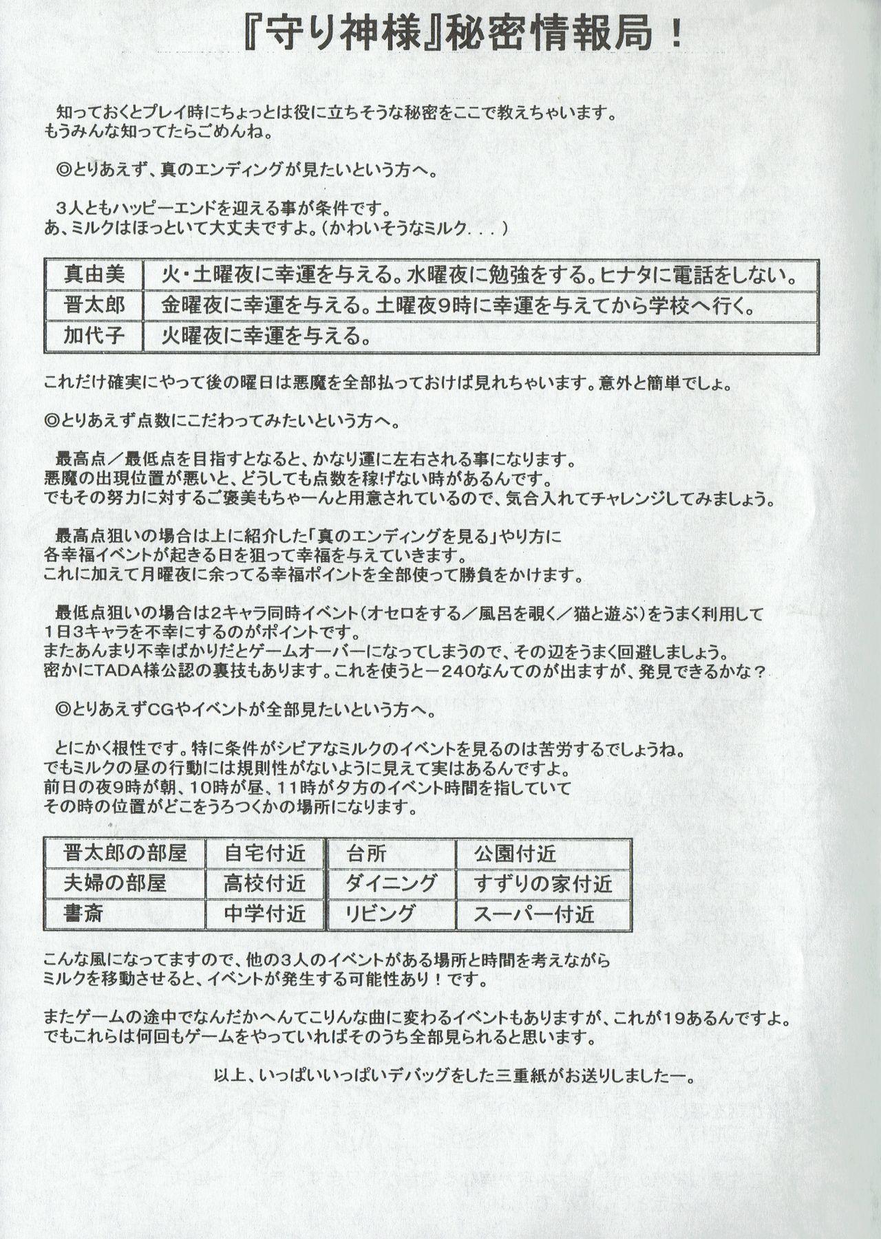 アリスのでんちばくだん Vol. 04