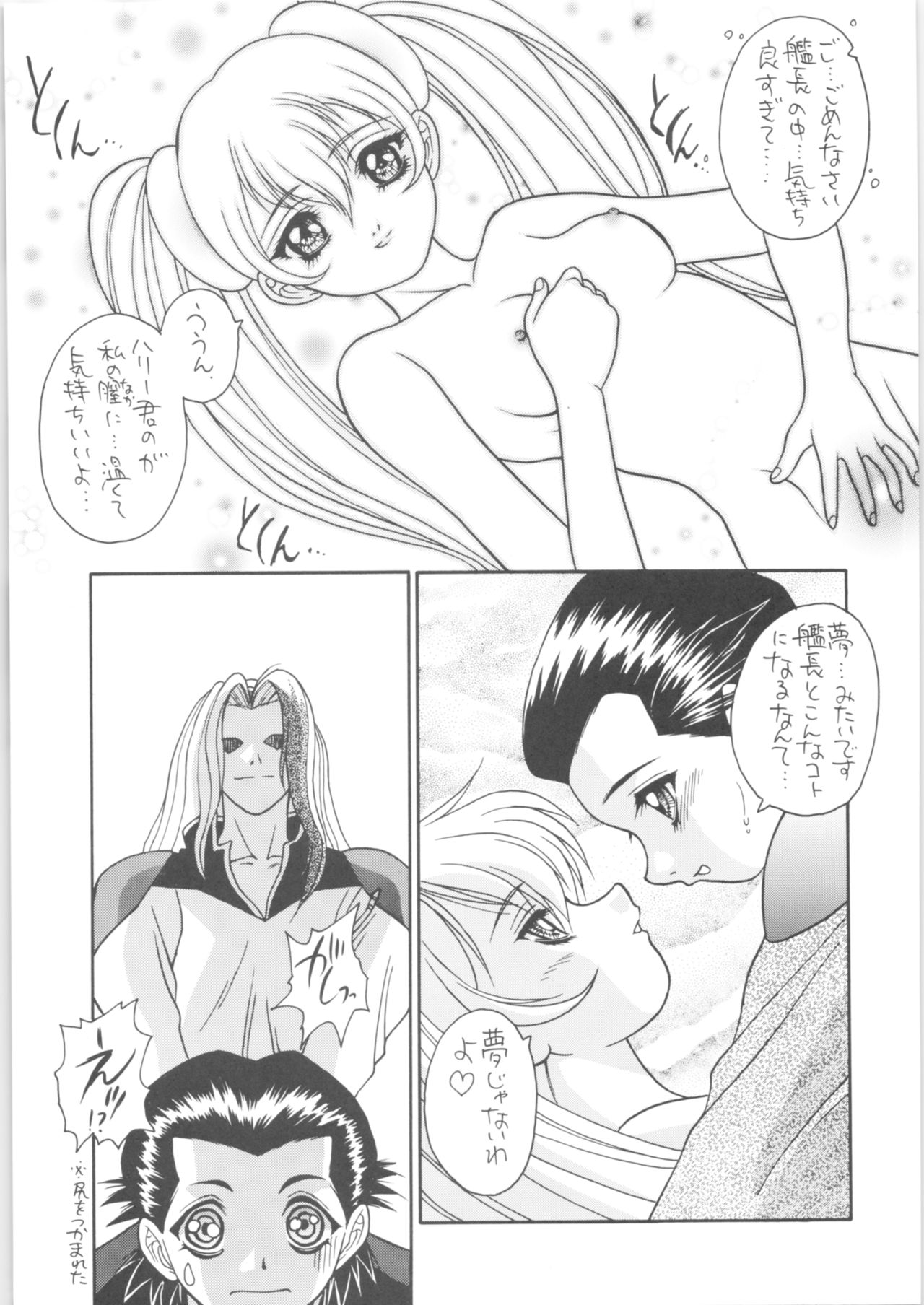 (C57) [富士参號工房 (富士参號)] Memoria 90s (よろず)