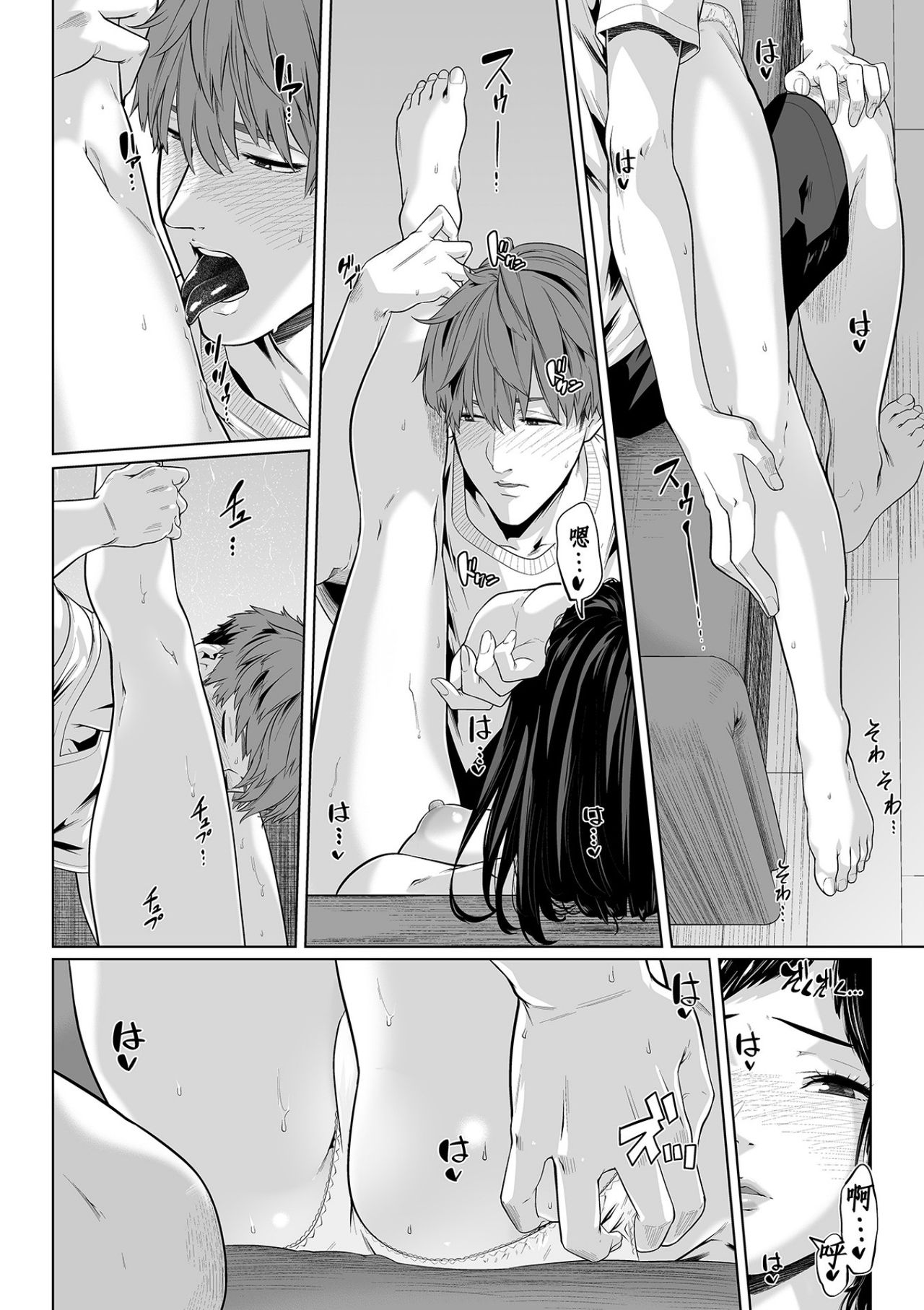 [九波ヒメヒコ、赤髭] 義父のぬるぬるマッサージ～娘のコリを朝からクリクリ～ 第11話 [中国翻訳]