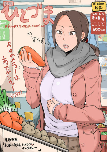 [Haitukun] 季刊ひとづま Vol. 1-5