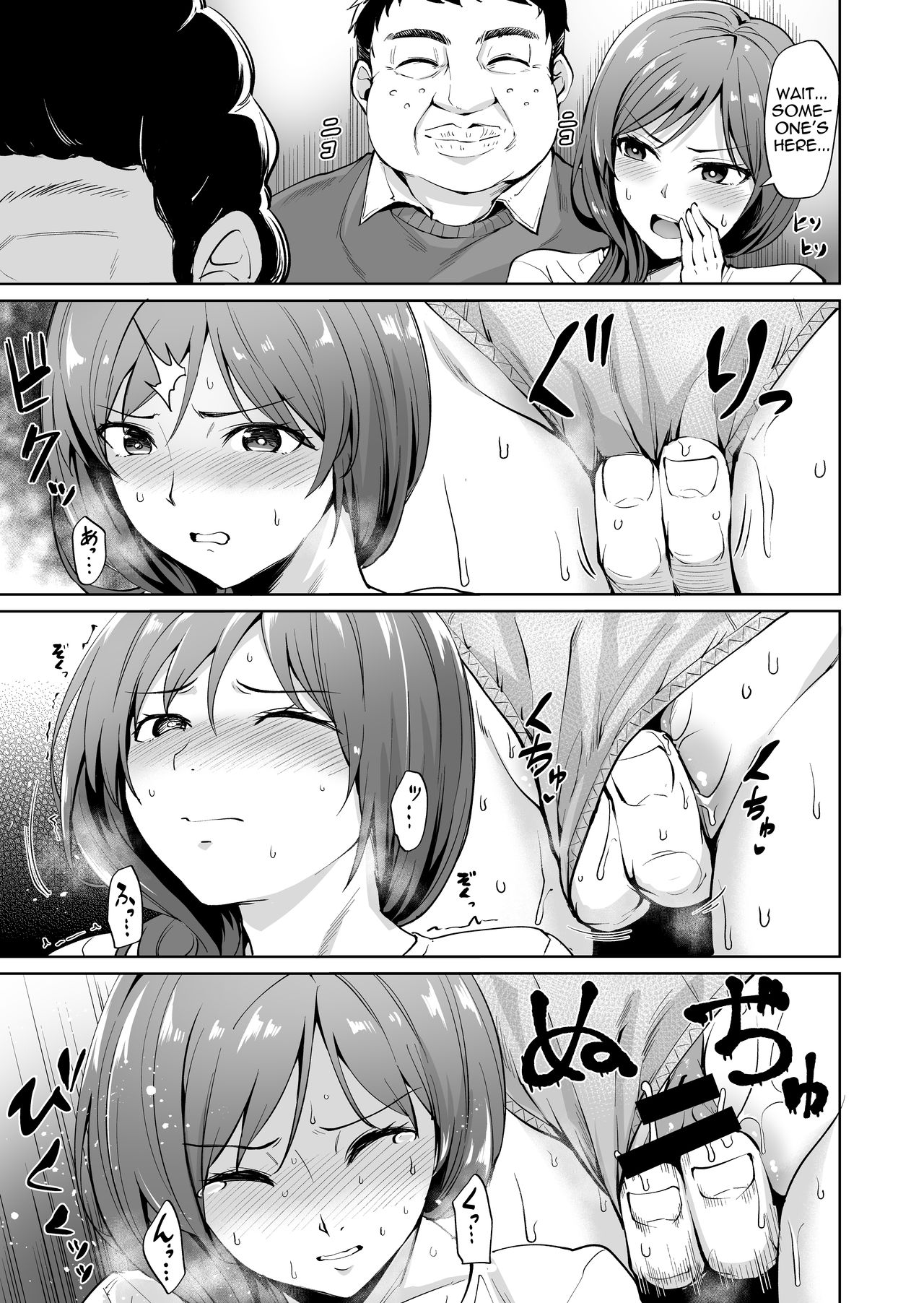 [割れ目 (こっぺ)] 足枷～人妻はいつも調教される運命に～ [英語]
