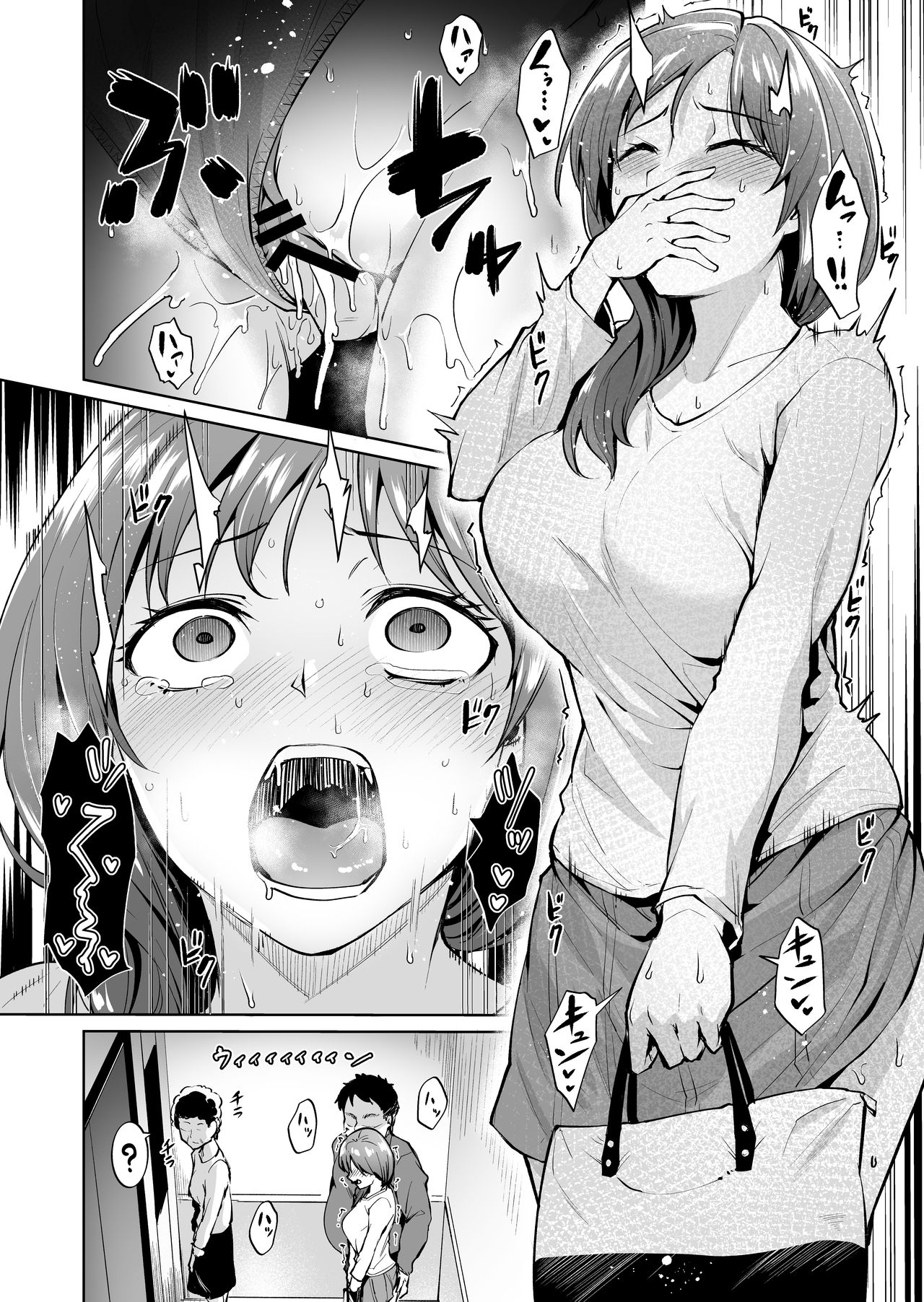 [割れ目 (こっぺ)] 足枷～人妻はいつも調教される運命に～ [英語]