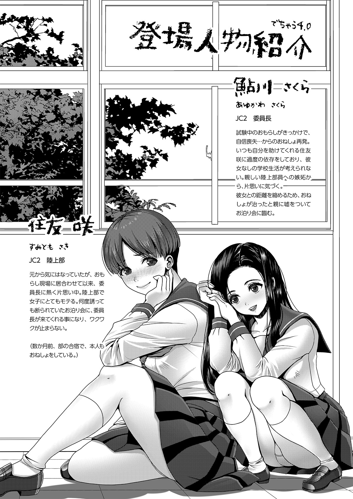 [Princess Cage (七吉。)] DECHAU 4.0 [DL版]